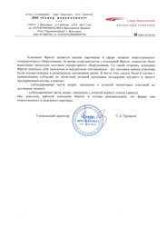 Отзыв